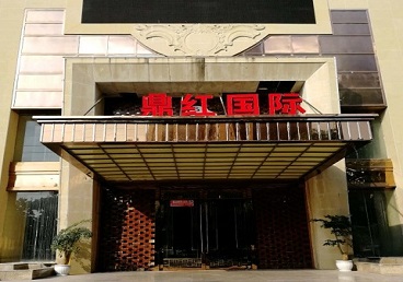 隆回商务KTV真空哪家最开放-鼎红国际KTV消费价格玩乐点评