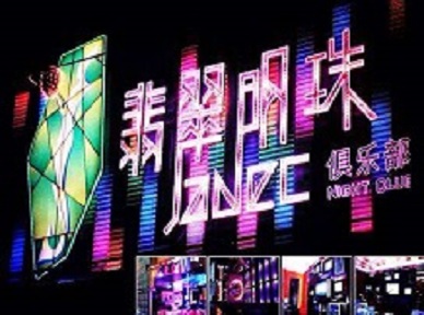 隆回哪里荤的KTV陪酒女漂亮多-翡翠明珠KTV好玩会所体验