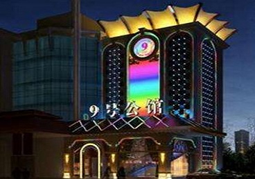 隆回好玩开放荤素KTV推荐-九号公馆KTV消费价格口碑点评
